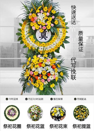 广东茂名市化州市下郭街道花圈代送